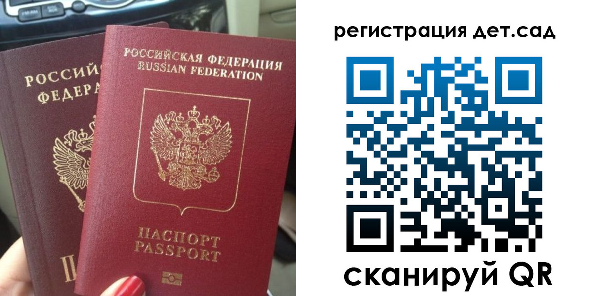 прописка для работы в Алатыре