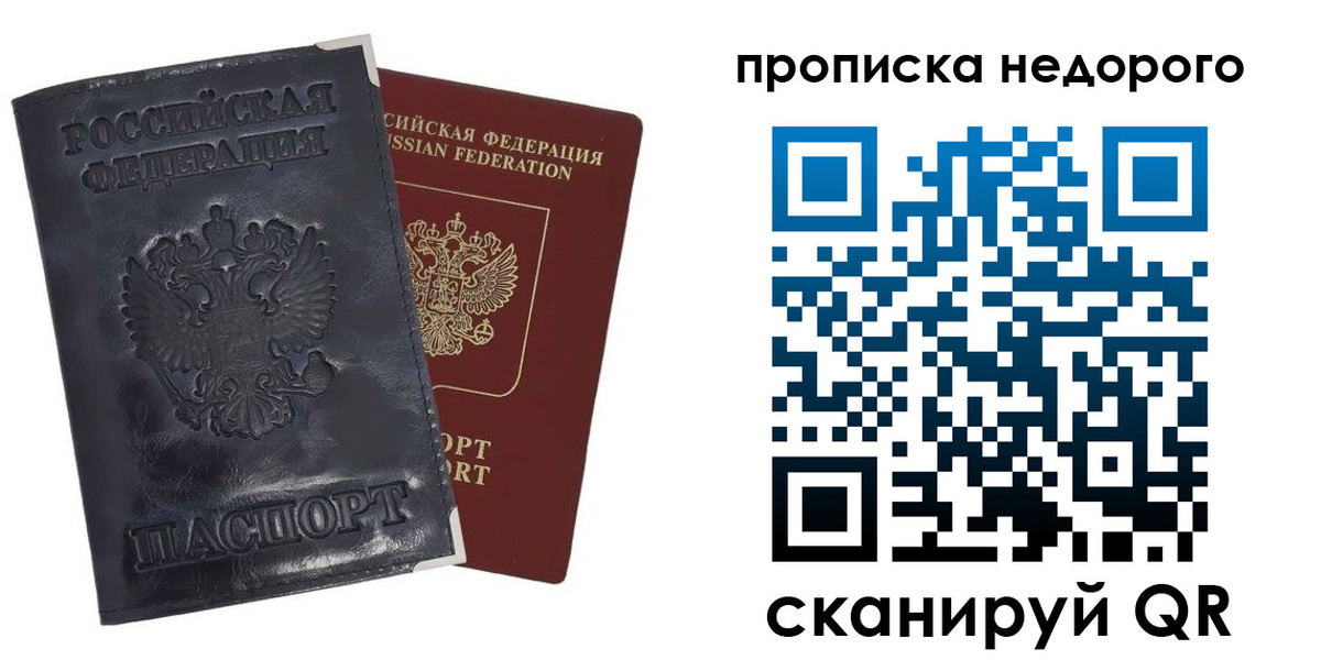 прописка паспорт в Алатыре